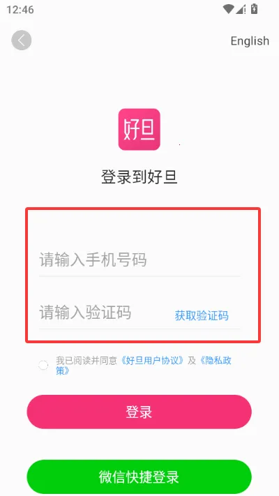 好旦校服订购商城最新手机版v3.9.26(3)