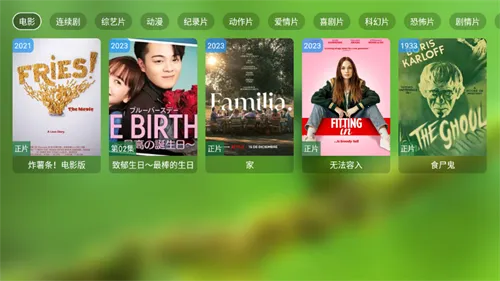 Geek TV(大屏追剧平台)v2.0.0.0(1)