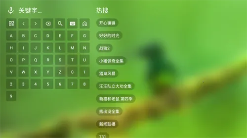 Geek TV(大屏追剧平台)v2.0.0.0(2)