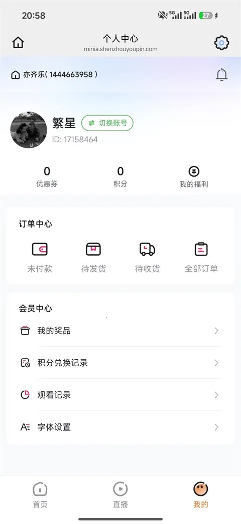 亦齐乐(直播购物平台)v26.03.05(1)