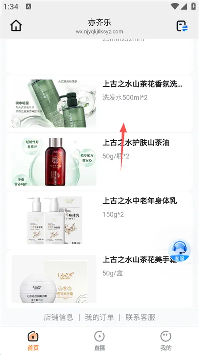 亦齐乐(直播购物平台)