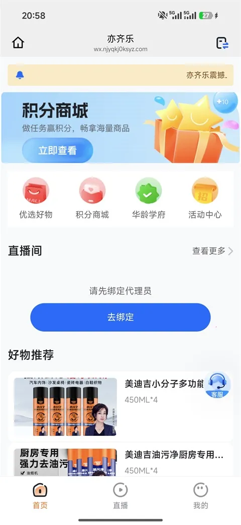 亦齐乐(直播购物平台)v26.03.05(2)