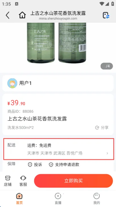 亦齐乐(直播购物平台)