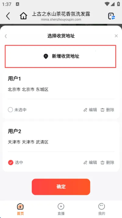 亦齐乐(直播购物平台)
