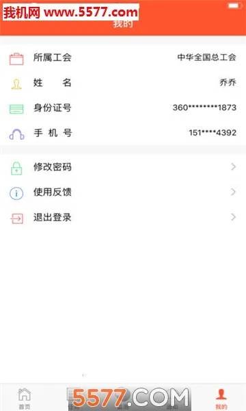 工会帮扶2026官方最新版本v1.1.0(2)