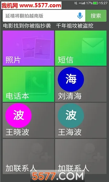 放心桌面2026下载v1.4.4(3)