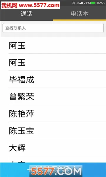 放心桌面2026下载v1.4.4(2)