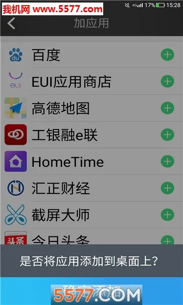 放心桌面2026下载v1.4.4(1)