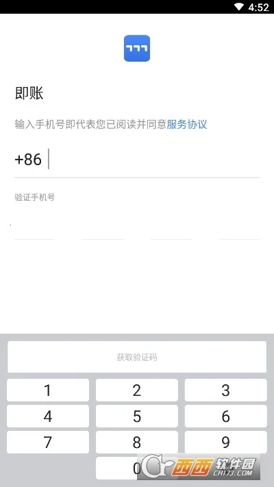 即账(智能记账软件)v1.0(2)