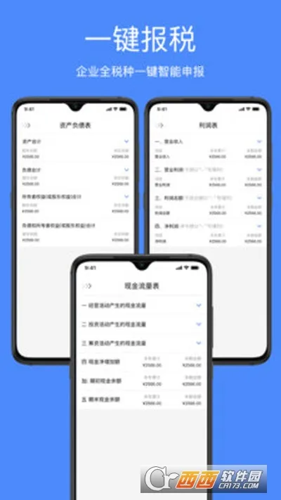 即账(智能记账软件)v1.0(3)