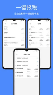 即账(智能记账软件)