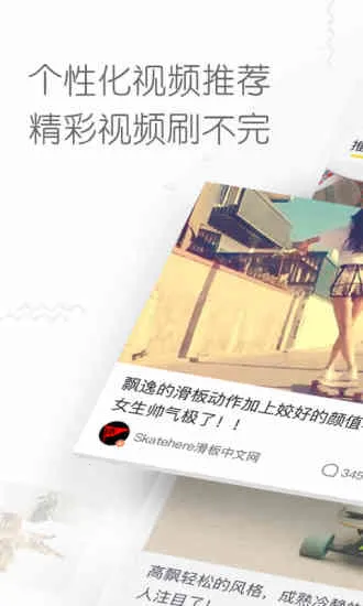 秒拍小视频2026下载v5.7.1(4)
