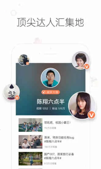 秒拍小视频2026下载v5.7.1(2)