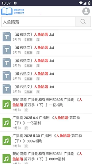 xssousou小说搜索(小说资源平台)(1)