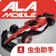 Ala方程式赛车国际服2026官方最新版本