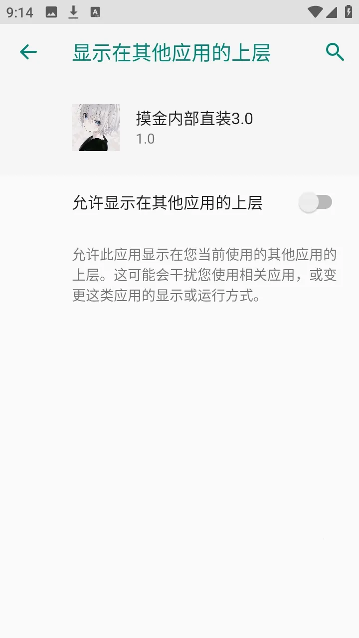 摸金内部直装版(摸金游戏助手)v1.0(1)