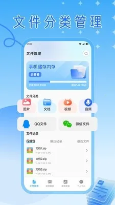 火山溶助手2026下载v1.3(3)