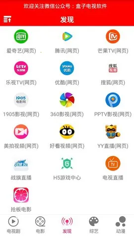 喜儿影视(影视播放软件)v2.3(2)