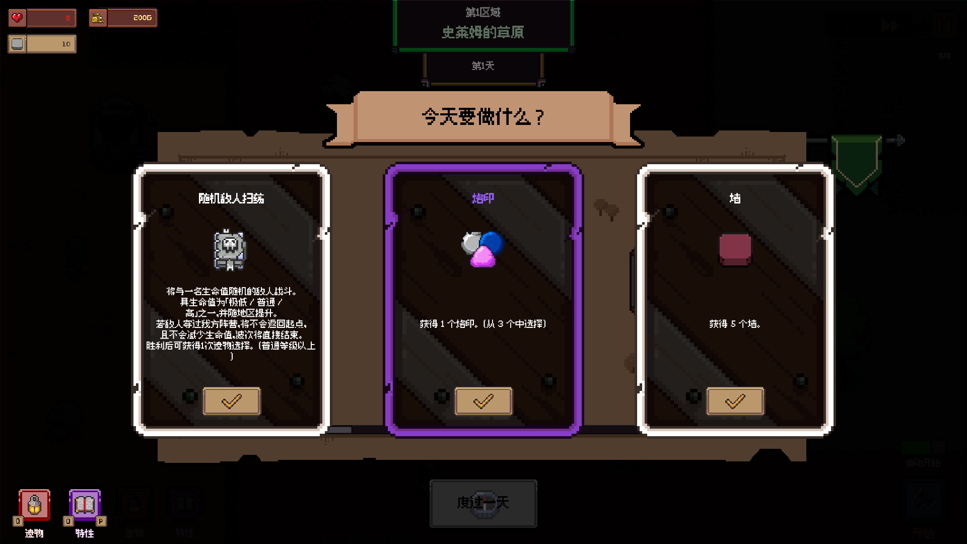 创建地牢Steam移植版(策略塔防游戏)v1.1.2(4)