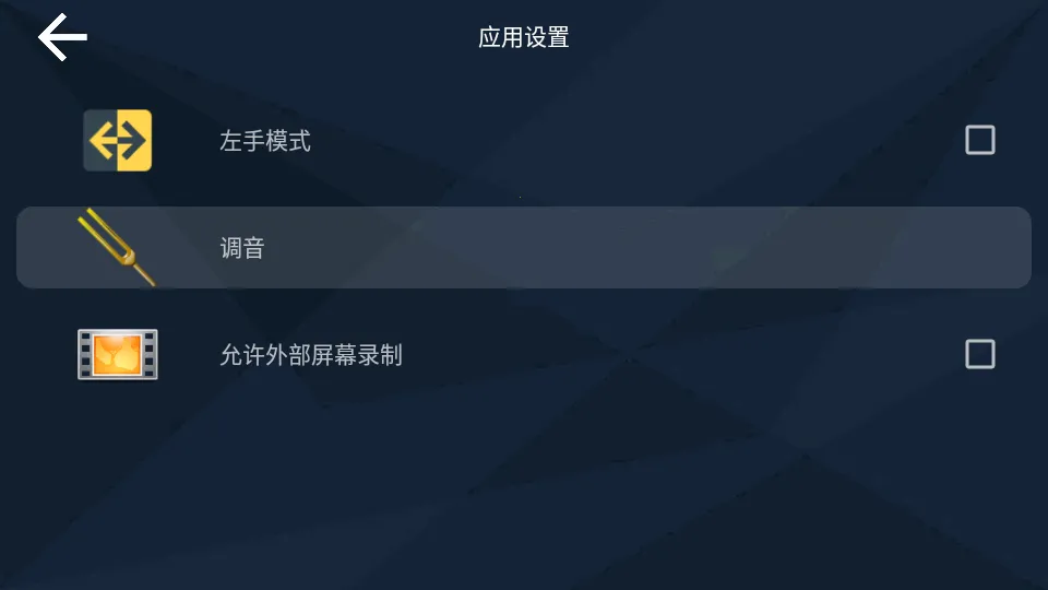 电吉他模拟器(吉他模拟教学)v1.0.3(2)