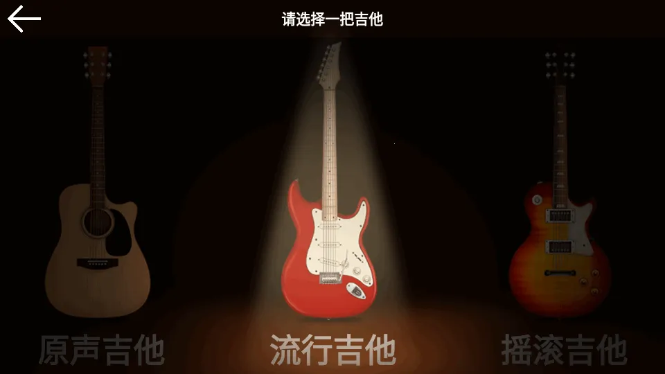 电吉他模拟器(吉他模拟教学)