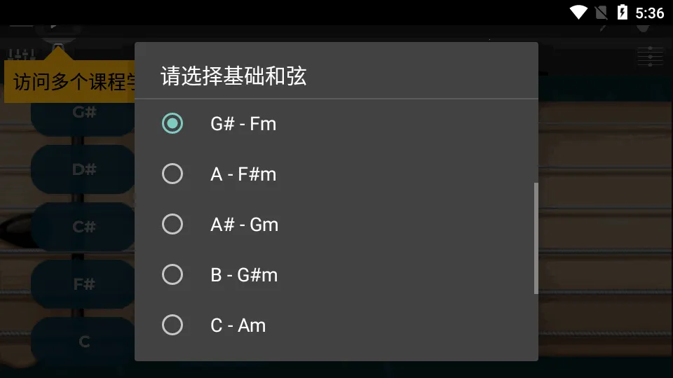 电吉他模拟器(吉他模拟教学)v1.0.3(3)