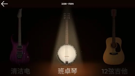 电吉他模拟器(吉他模拟教学)