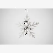 星月影视(免费追剧app)