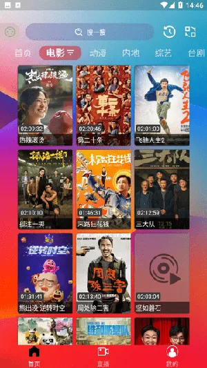 星月影视(免费追剧app)v3.0.0(3)