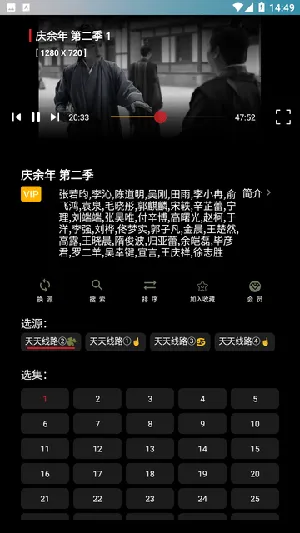 星月影视(免费追剧app)