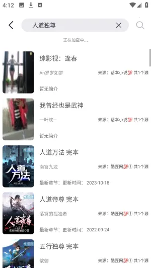 荧光阅读吾爱无广告版最新手机版(3)