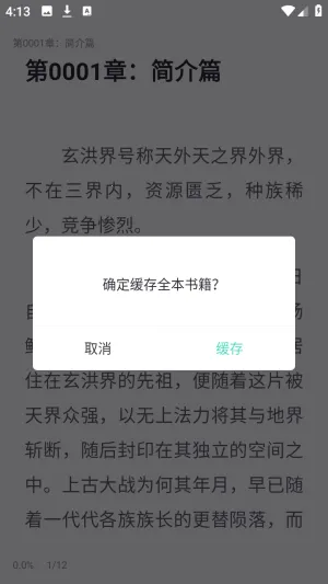 荧光阅读吾爱无广告版最新手机版