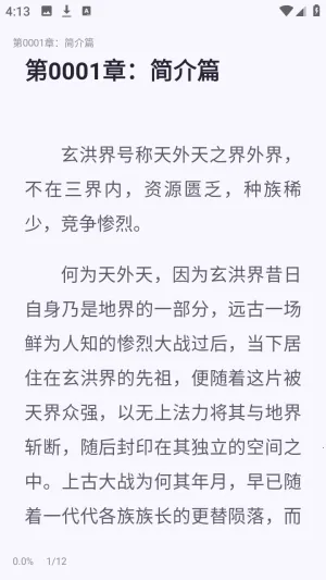 荧光阅读吾爱无广告版最新手机版