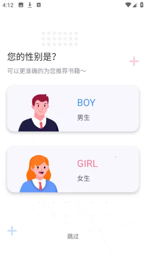 荧光阅读吾爱无广告版最新手机版