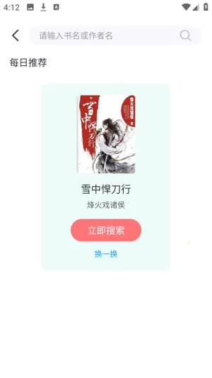 荧光阅读吾爱无广告版最新手机版