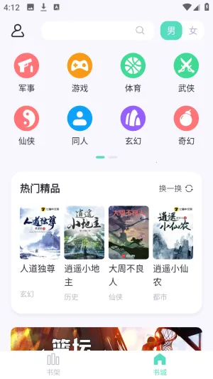 荧光阅读吾爱无广告版最新手机版