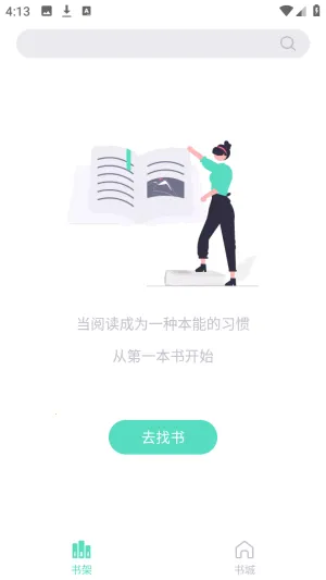 荧光阅读吾爱无广告版最新手机版