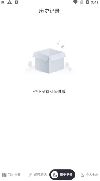 荧光阅读吾爱无广告版最新手机版
