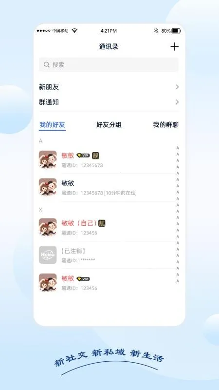 黑速2026官方最新版本v1.1.4(1)