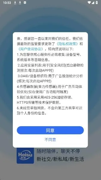 黑速2026官方最新版本