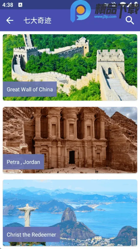 实时地球地图(卫星地图软件)v3.0.0(2)