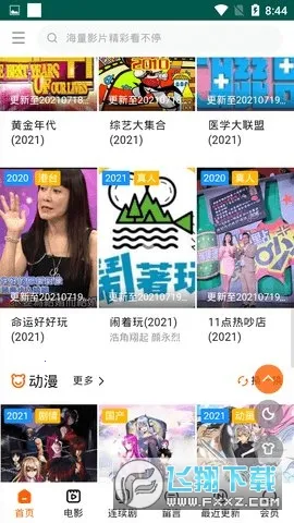 特片网(影视剧分享平台)(2)