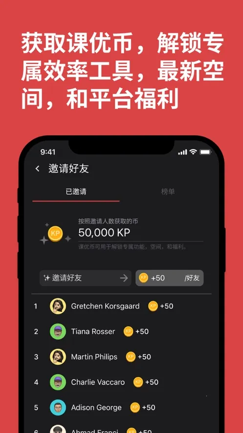 课优空间(在线学习平台)v2.0.6(3)