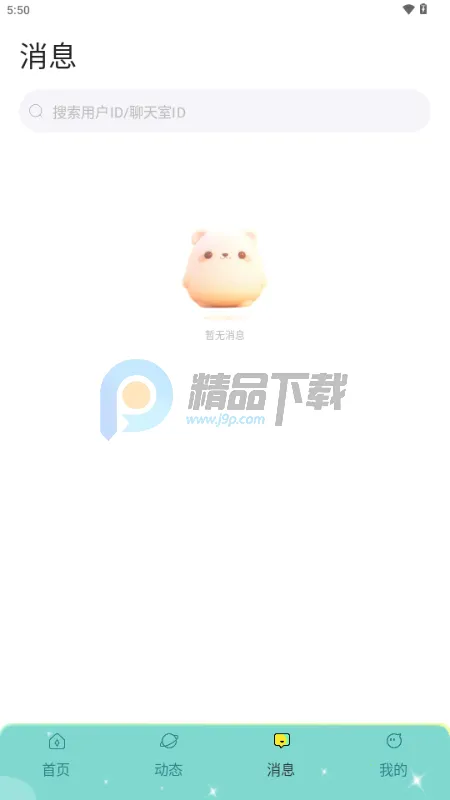欢渝语音厅交友(语音社交平台)v1.9.8(4)