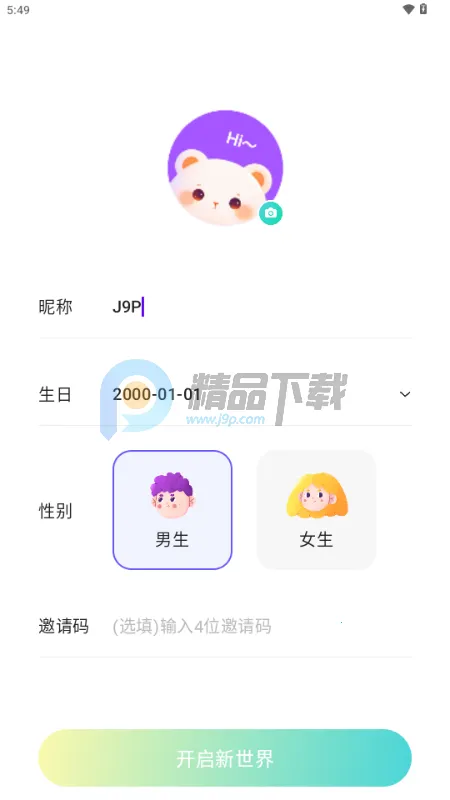 欢渝语音厅交友(语音社交平台)