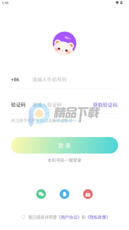 欢渝语音厅交友(语音社交平台)