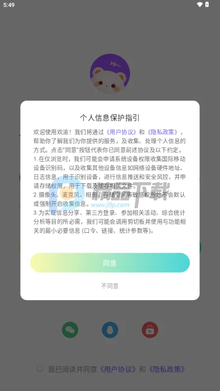 欢渝语音厅交友(语音社交平台)