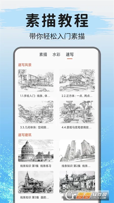 爱绘画最新安卓版v1.0.5(2)