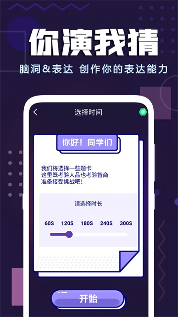 致橙聚会神器2026下载v1.47(1)