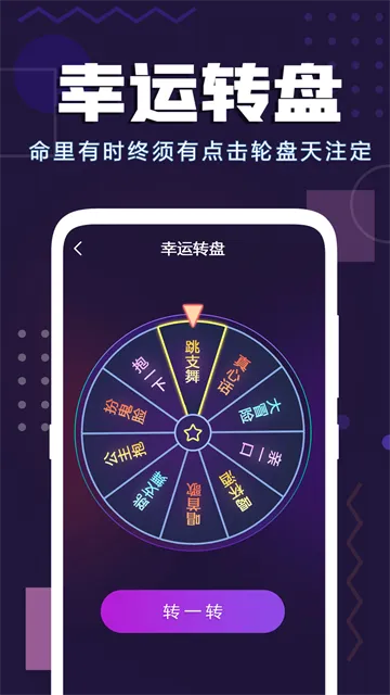 致橙聚会神器2026下载v1.47(2)